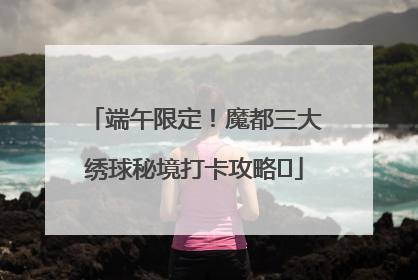 端午限定！魔都三大绣球秘境打卡攻略✨