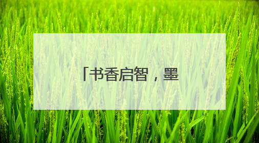 书香启智，墨韵润心：大窑中心小学开展教师专业成长活动